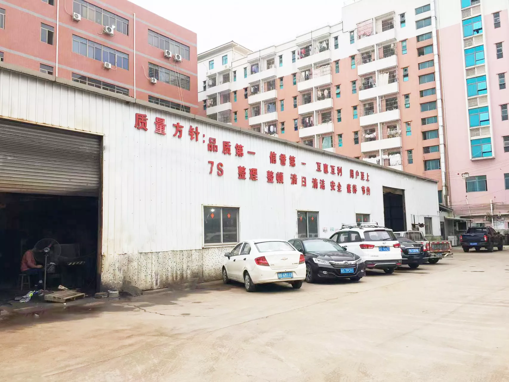 公司厂区