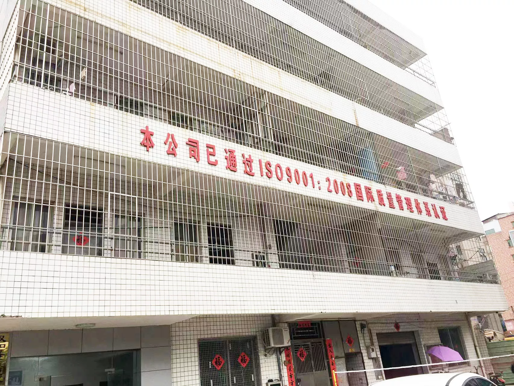 办公大楼